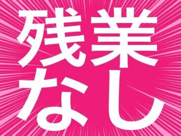 株式会社アイニード（i-need） 茨城営業所 残業なしで月24万8000円～の安定したお仕事です！