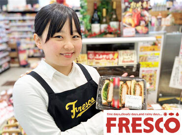 FRESCO(フレスコ) 御池店 皆さんのそばにも…♪地域で愛されるスーパーマーケット！"FRESCO(フレスコ)"でSTAFF大募集中★