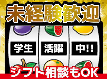 GINGA 未経験から始めたスタッフも活躍中★テストやサークル・旅行・・・シフトもお気軽にご相談くださいね♪