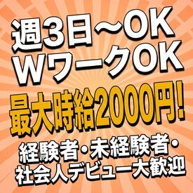 ≪待遇も充実≫
あなたらしく働ける♪
日払いOK！交通費支給！送迎アリ　etc.
