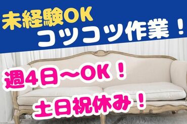 株式会社セゾンパーソナルプラス/10015563 交通費支給、社保完備♪有給の取得率は95%以上！
仕事とプライベート、どちらも充実した働き方ができます。

※画像はイメージ