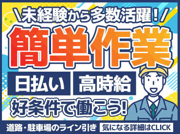 未経験でも高時給1100円で働ける！
シンプルな軽作業ですがしっかり安定収入を実現できます！
※写真はイメージ