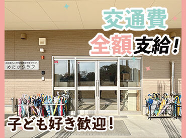 未経験も無資格も大歓迎！