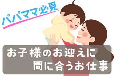 株式会社アイニード（i-need） 柏営業所 スマホで楽々リモート面接実施中◎
「初めての派遣で不安…」そんな方もご安心を♪
LINEやメッセージなどでいつでもサポート★
