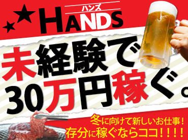 \週5日勤務で月収30万円可/
愉快な先輩たちが大集合★★
未経験OK・WEB面接可能!