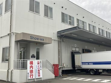 株式会社昭和　牧之原配送センター 広い工場内でお仕事！
リフト業務は、物流の大事なスタート地点なんです◎
経験や資格を活かせます！