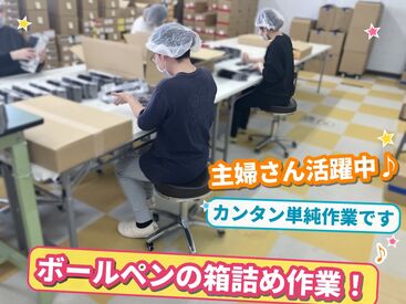 有限会社トリコ企画　本社 ボールペンの箱にスタンプを押している様子です！
モクモクと簡単シンプルな作業！
単純な作業なので誰でもすぐできます◎
