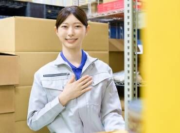 株式会社ユーユーワールド　太田営業所　勤務地：群馬県太田市吉沢町[001] 基本残業なしでオンとオフのメリハリもバッチリ！
お仕事終わりの予定も立てやすく自分の時間も満喫♪
※画像はイメージです