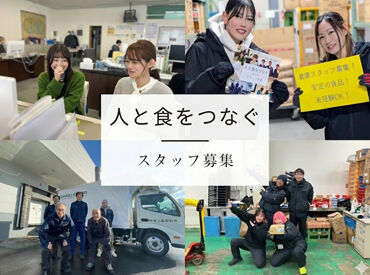 奥村食品工業株式会社 夏は涼しく冬も安心♪
冷凍倉庫だから快適★
防寒着＆ベスト貸与で温度対策もバッチリ！

