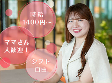 ≪働きやすい環境≫
お子さんが熱を出してしまった、、
などもシフト変更やリモート対応可能！