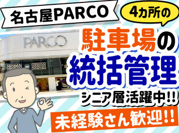 株式会社アップルパーク＜名古屋PARCO＞ スタッフの管理などをお任せ！やりがいのあるお仕事です。
