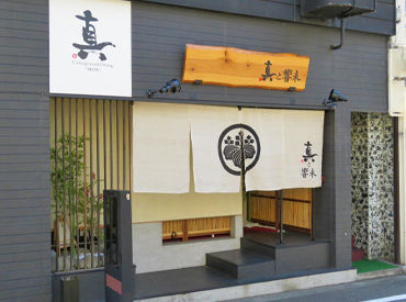 オープンまでは
松山麻布or真と響未
お好きな店舗を選択できます◎
そのまま在籍もOK！