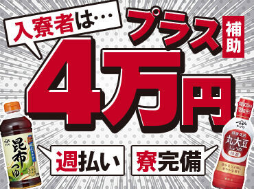 株式会社フジワーク 滋賀事業所　※勤務地：ヤマサ醤油株式会社 滋賀竜王工場 ＼人気につき増員募集／
テレビCMでもおなじみ！オープン3年目の新工場◎
職場見学も受付中！ぜひお気軽にご参加ください♪