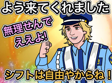 近畿警備保障株式会社　※勤務地：倉敷駅周辺 お仕事は難しくありません！
お客様に注意喚起するのが主なお仕事！
超イージー！【日給1万円以上】むふふっ！
