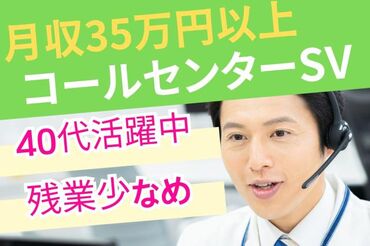 株式会社セゾンパーソナルプラス/10015324 交通費支給、社保完備♪有給の取得率は95%以上！
仕事とプライベート、どちらも充実した働き方ができます。

※画像はイメージ