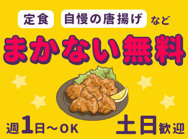 まかないではうどんから
唐揚げ定食まで
様々なメニューが食べられます！！
