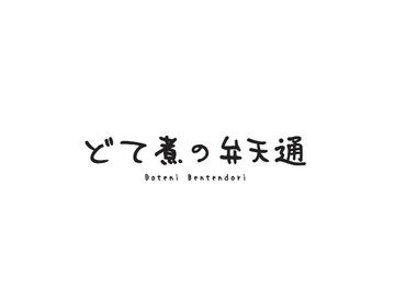 ≪9月4日Newオープン！≫
新しい綺麗な店舗で一緒に働きましょう！