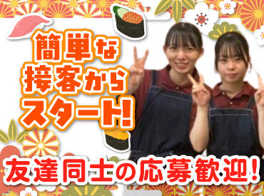 函まるずし 大川店 シフト自由だから学校や家事との両立、
Wワークなど自分らしく働けますよ◎

前払い制度やまかないなど
メリットもバッチリ！