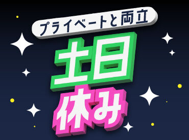 一度ご登録いただければ、好きなときにお仕事を紹介します。