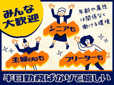 クリーンペア九州株式会社　※勤務地：熊本医療センター 患者様が快適に過ごせるように
丁寧な清掃を心掛けていきましょう！
貢献度も高いお仕事なので
やりがいを感じながら働けます◎