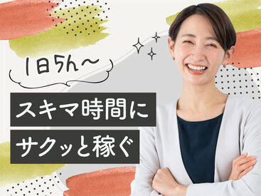 株式会社kotrio /●TN-H-1842755 家庭的雰囲気でまったり時間が流れる♪