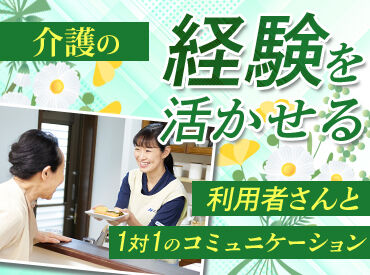 株式会社ニチイ学館　ニチイケアセンターながえ/B734BS9I31P01 お仕事相談・見学会を実施中♪
仕事内容や働き方など、気になることはその場で質問ができ、選考前にお悩み解消できます◎