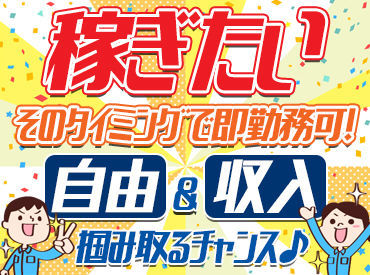 ≪例えばこんなお仕事♪≫
イベント設営・倉庫作業など◎
ほかにもお仕事多数！
あなたに合ったお仕事が見つけやすい♪