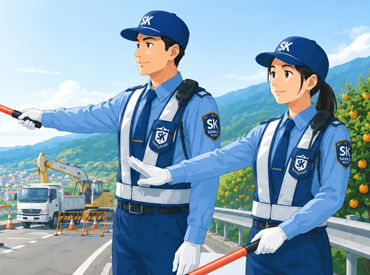 現在30名のスタッフが活躍中！
和歌山市、海南市、御坊市で警備バイト始めるなら"有限会社山光"に決まり！！