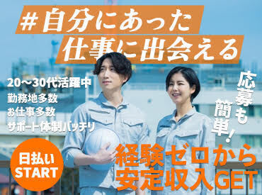 UTコネクト株式会社／《SPIMA》 ＼20～30代が多数活躍中♪／
カンタン&シンプルなお仕事ばかり★
未経験・ブランクがある方でも安心してスタート！