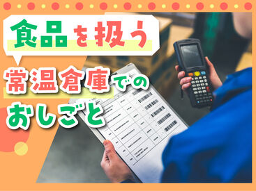 SGフィルダー株式会社　※お仕事No/A50824-001 【日払い】24hいつでもスマホから申請OK★
最短当日お給料Getも！もう金欠で悩む日々とはさようなら♪
※画像はイメージ