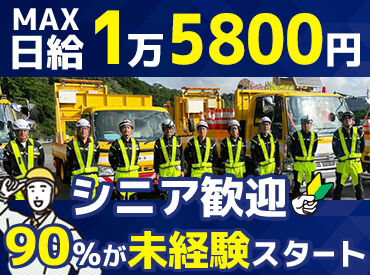 株式会社アスク 本社 早上がりでも、日給保証！
交通費全額支給♪