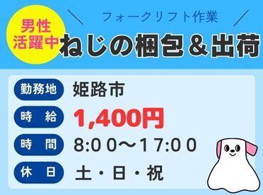 株式会社ハーツネクスト　※お仕事No. 28-1799 来社不要の【WEB面談】も実施中★
あなたの都合に合わせて、
ご希望の面談方法をお気軽にお申しつけください♪
※画像はイメージ