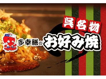 レンガ通りすぐそばのお店です!
未経験スタート大歓迎♪シフトは100%希望が叶います♪