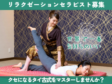 nana's Relaxation / spa resort 菜々の湯 安心して働けるようサポート制度を整えています！
未経験の方もお気軽にご応募ください♪