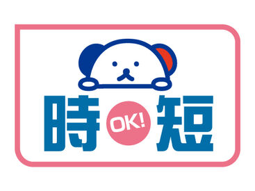 株式会社ホットスタッフ伊賀　※勤務地：伊賀市四十九町 [250794110008] ホットスタッフはあなたのお仕事探しを全力サポート♪
「こんなお仕事ありますか？」という相談も大歓迎！