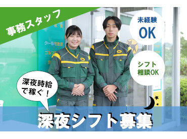安心＆安定♪
創業100周年を迎えたヤマトグループ！
あなたもヤマトグループの一員として
お仕事してみませんか？