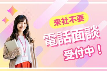 専任コーディネーターによる定期的なフォローの実施など
安心して就業いただけるようサポートを行っています!
※画像はイメージ