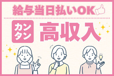 ケアスタッフィング株式会社(勤務地：大阪狭山市エリア)【本社】 応募後は、お電話／チャットにてお仕事のご紹介を致します♪
今すぐの転職を考えていない方も、
お気軽にご応募下さい！