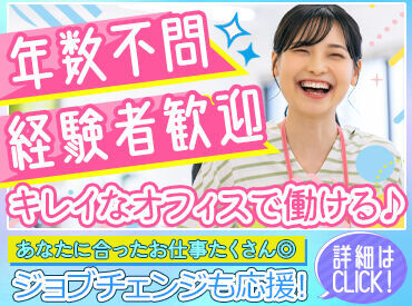 北電産業株式会社　※勤務地：能美市エリア 一般的な事務から中々見られない
レア案件まで時期ごとにお仕事多数！
※写真はイメージ