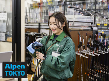 Alpen TOKYO 新宿三丁目(仮称) ＼2026年冬にOPEN！／
オープニングスタッフ大募集♪
店舗もスタッフも１年目。
スタートはみんな一緒です★