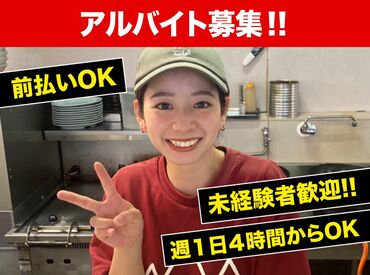 からあげビリー ≪週1日～勤務OK≫
Wワークや学校の予定など
プライベートとの両立もばっちり◎
