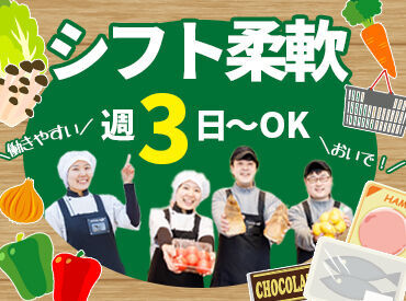 (仮)業務スーパーTAKENOKO吹田原町店　※2024年12月OPEN ＼フルタイム/午前だけ/午後だけなど／
1日4時間～、生活スタイルに合わせて働けます！
希望に合わせて働けます♪