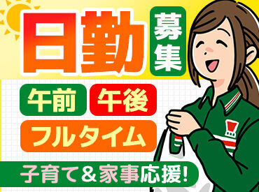 セブンイレブン　札幌南9条西4丁目店 #中島公園駅から徒歩1分!!
#事前申請で希望休も♪
駅ちかで通いやすい＆プライベートと仕事の両立可能ですよ☆
