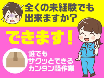 株式会社エスケイコンサルタント　船橋支店/sk706w ★嬉しい日払いOKで即収入！
学生、主婦（主夫）、フリーター、シニアまで、
幅広い世代の方が活躍中！