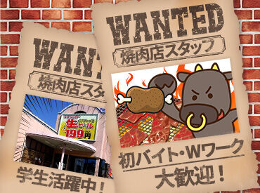 炭火焼肉牛藩　鴨部店 ＊即面接・即採用OK＊
「すぐ働きたい」という方も大歓迎♪
相談しやすい店長だから安心！