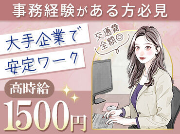 株式会社フォーラムジャパン ※勤務地：大阪市福島区 週末はしっかり休めるメリハリシフト♪
固定シフトなので、生活リズムを崩さず
マイペースにお仕事できますよ！