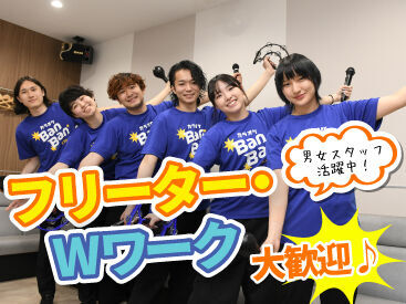 カラオケBanBan　経堂店 未経験歓迎♪仕事は丁寧にお教えするので、安心してください◎