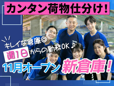 SGフィルダー株式会社　※お仕事No/W56998-995 あなたの希望の働き方など、なんでもお気軽にご相談ください！
他のお仕事も多数あります♪
※画像はイメージ