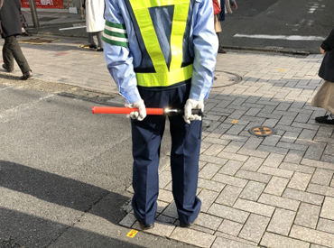 地域の安全を守るやりがいあるお仕事♪
工事現場やイベント会場などで、人々の安心を支えます！
※画像はイメージです