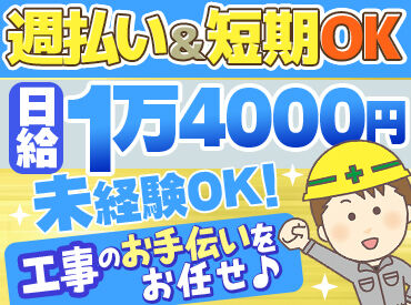 モリコウ株式会社 愛知・岐阜を中心に仕事量が安定しており、
各種手当も整っているため安心して働けます◎